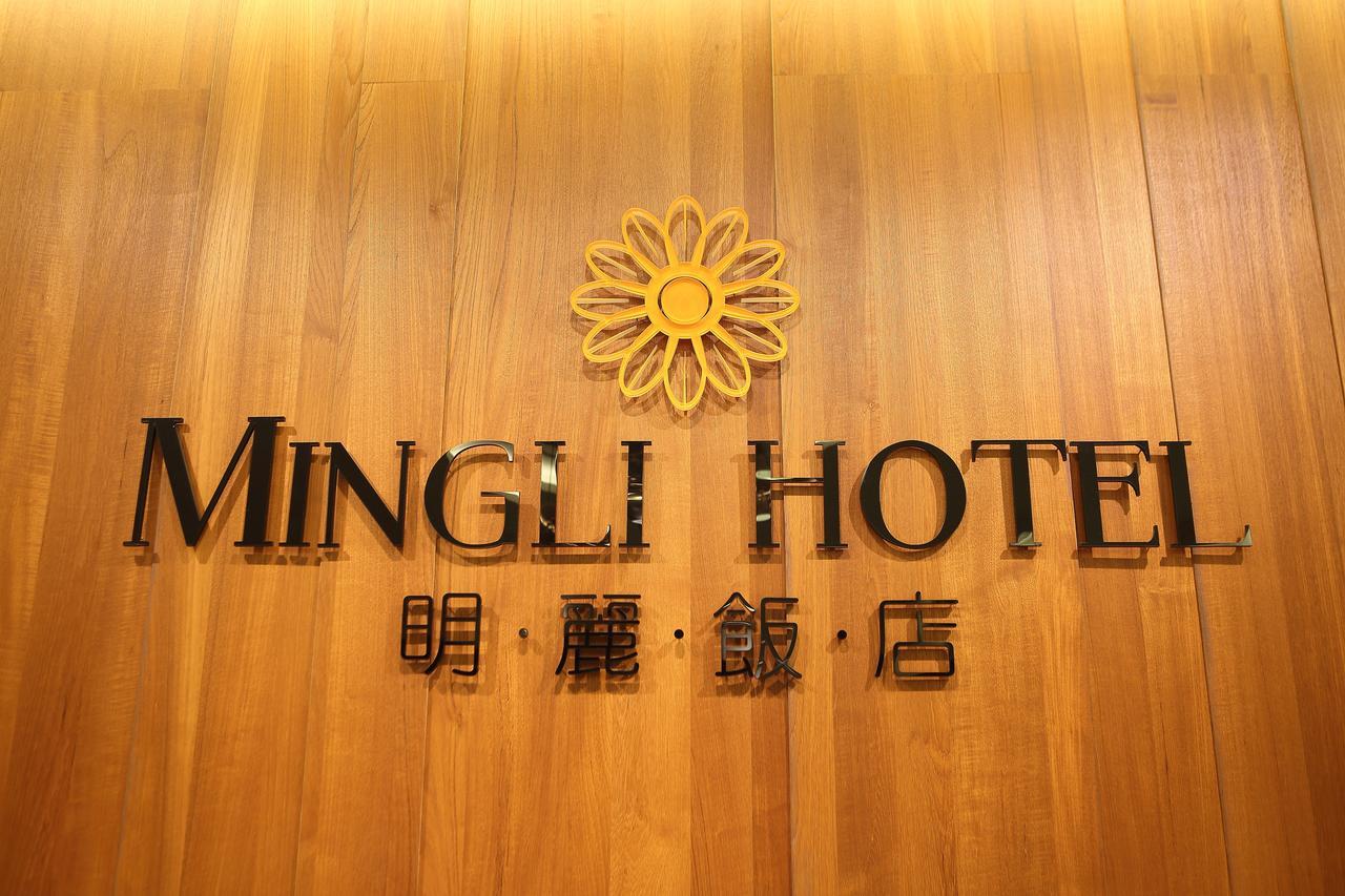 Mingli Hotel Kaohsiung Dış mekan fotoğraf